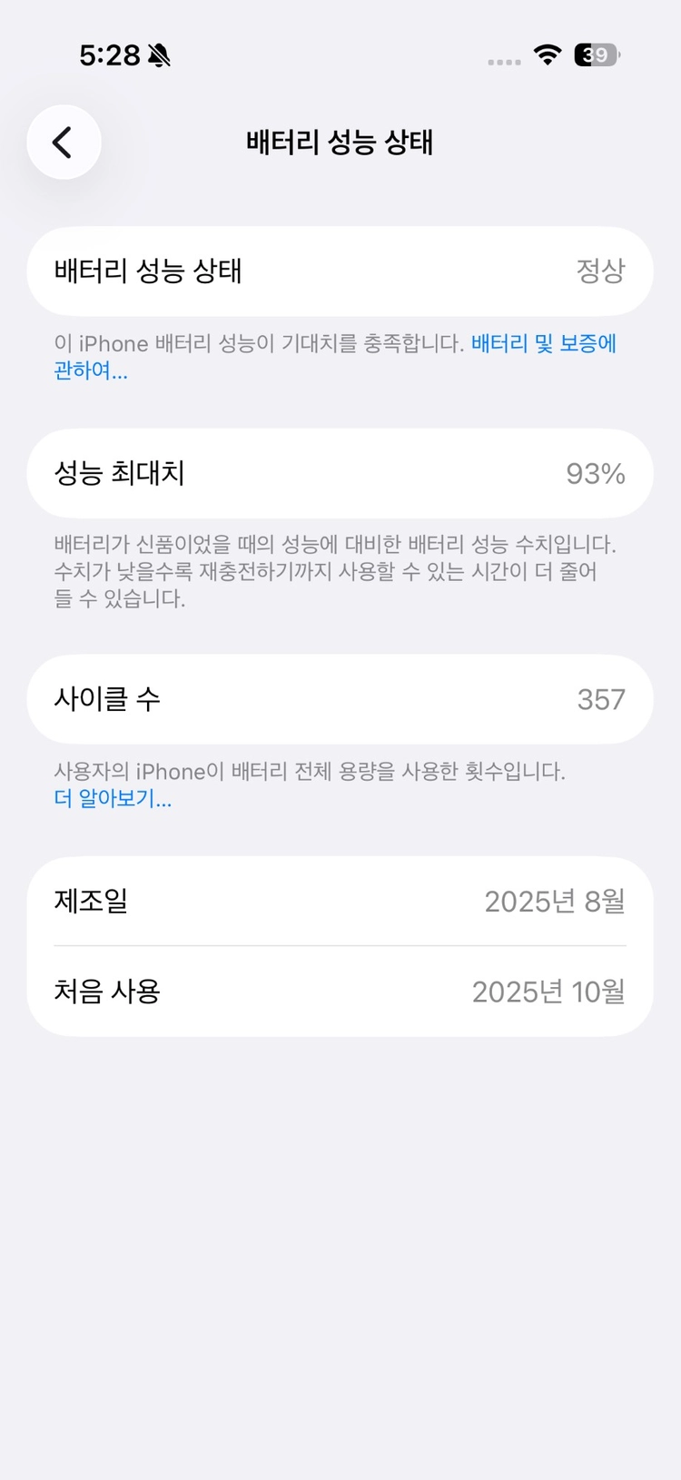 아이폰 17 256GB 화이트 자급제 풀박스 (애플케어+ 27년 10월까지) 이미지