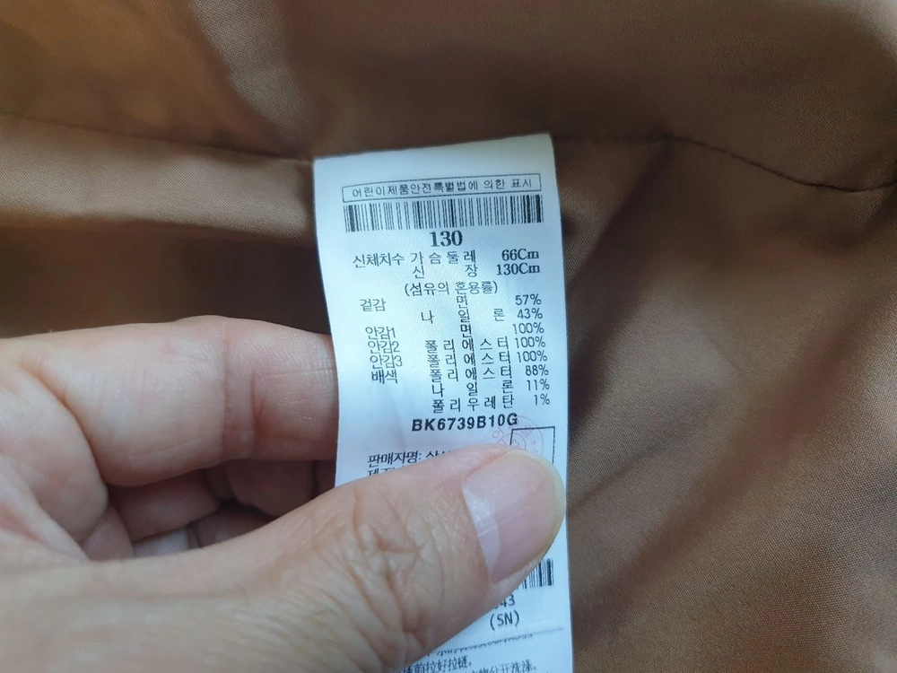 빈폴 아이 쟈켓 130 이미지