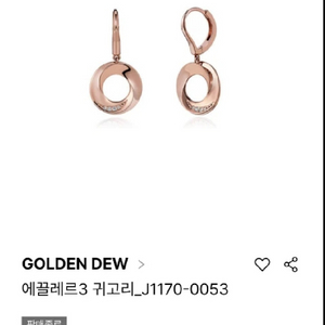 골든듀 18k 에끌레르3 다이아귀걸이 이미지