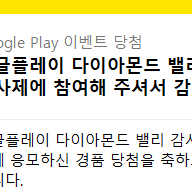 구글플레이 포인트 코드 5000 1장 팝니다 이미지