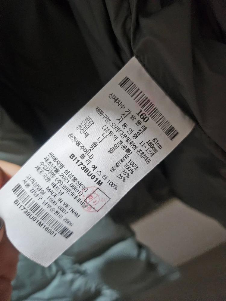 빈폴키즈 오리털패딩160 이미지