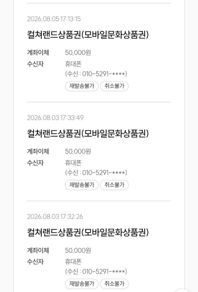 컬쳐 5만원 이미지