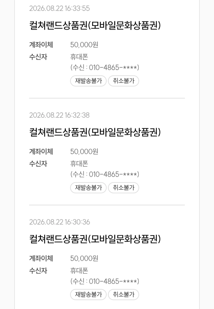 컬쳐 5만원 이미지