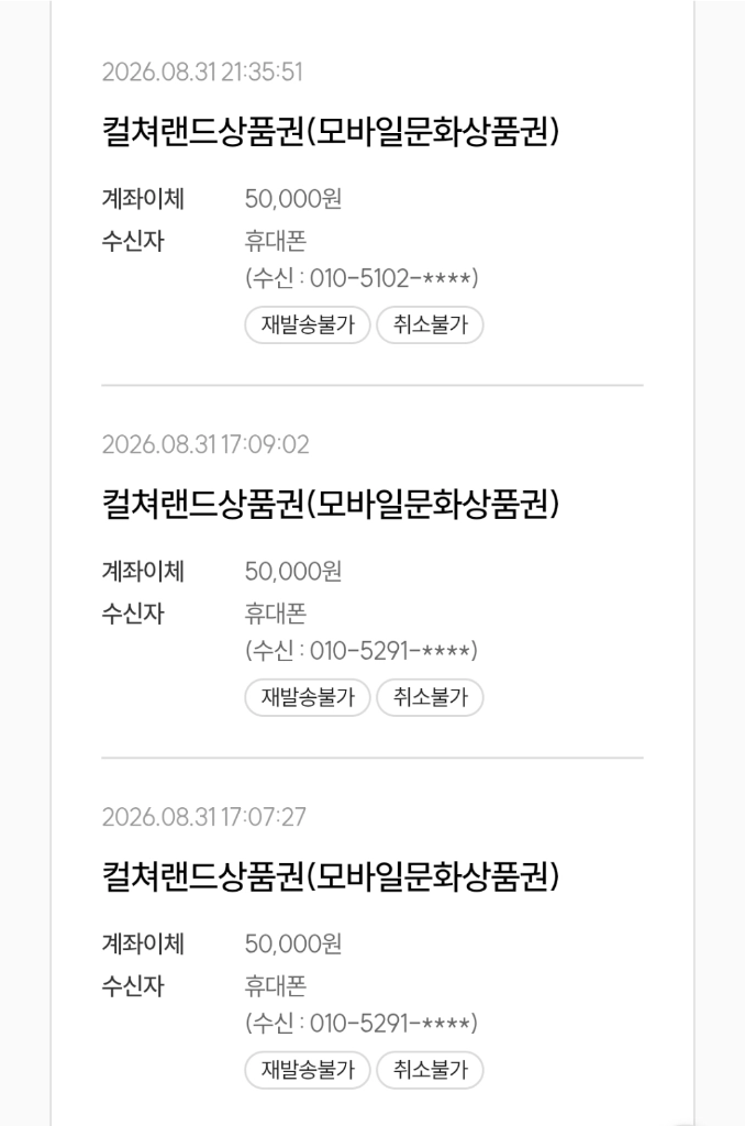 컬쳐 5만원 이미지