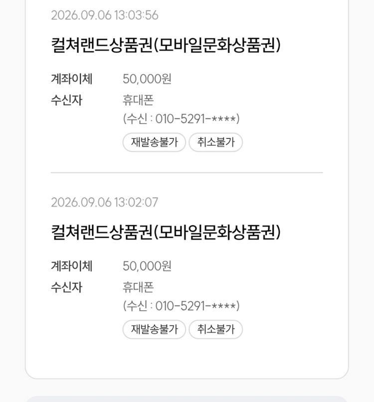 컬쳐 5만원 이미지