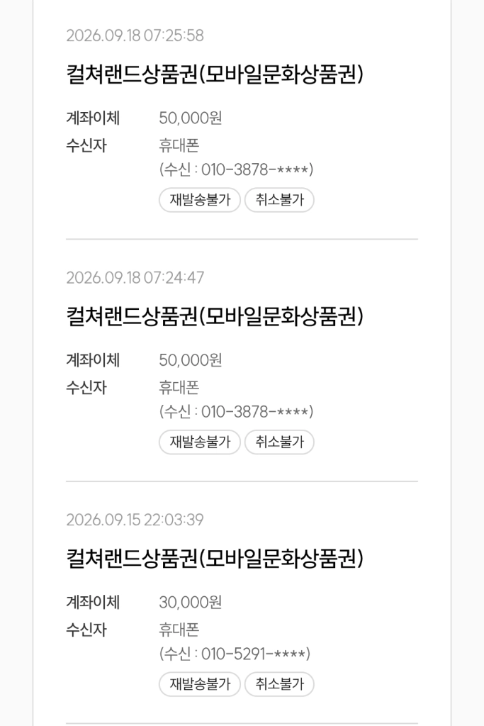 컬쳐 5만원 이미지