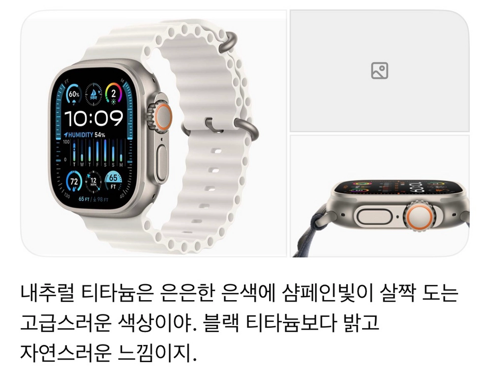 생일선물 애플워치 울트라 2세대 화이트 49mm 풀박스 (Apple Watch Ultra 2 ) 이미지
