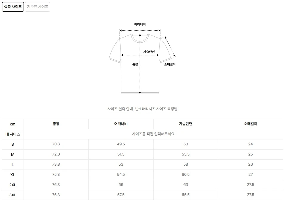 무신사 스탠다드 릴렉스핏 크루넥 티셔츠2 화이트 S사이즈 7장 이미지