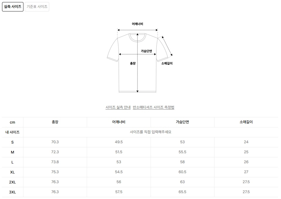 무신사 스탠다드 릴렉스핏 크루넥 티셔츠2 블랙 S사이즈 7장 이미지