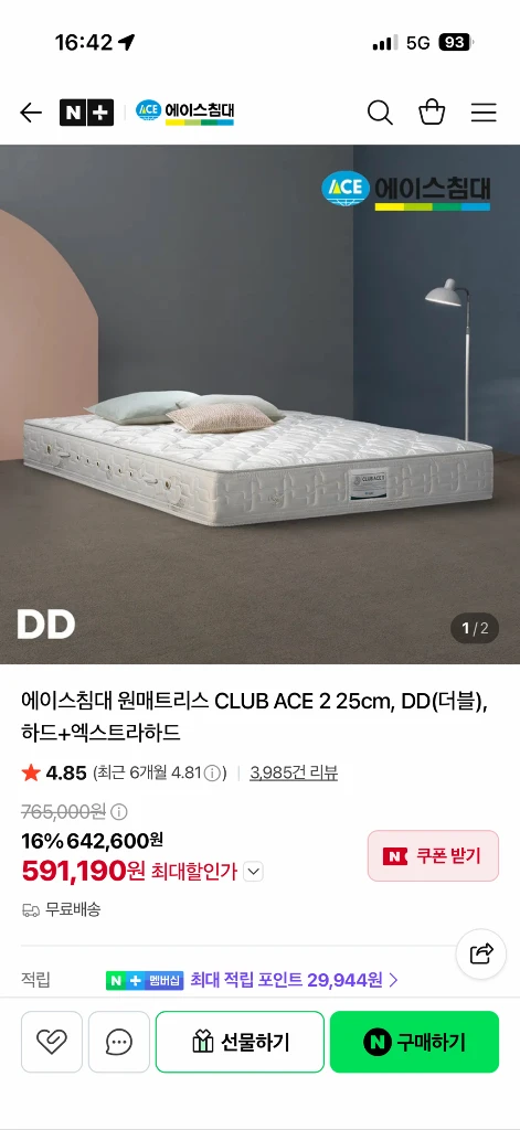 에이스침대 원 매트리스 CA2 DD 더블+ 편백나무 원목 깔판 팝니다. 이미지