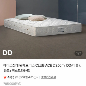 에이스침대 원 매트리스 CA2 DD 더블+ 편백나무 원목 깔판 팝니다. 이미지
