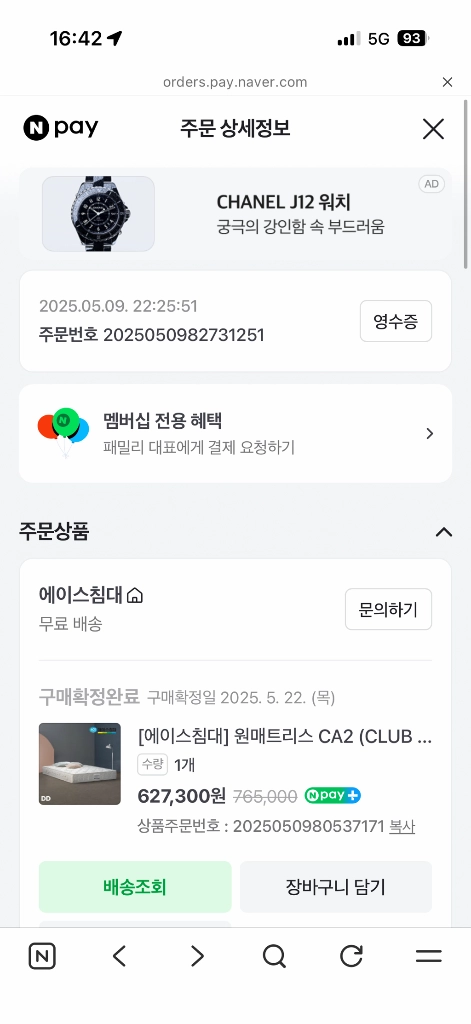에이스침대 원 매트리스 CA2 DD 더블+ 편백나무 원목 깔판 팝니다. 이미지