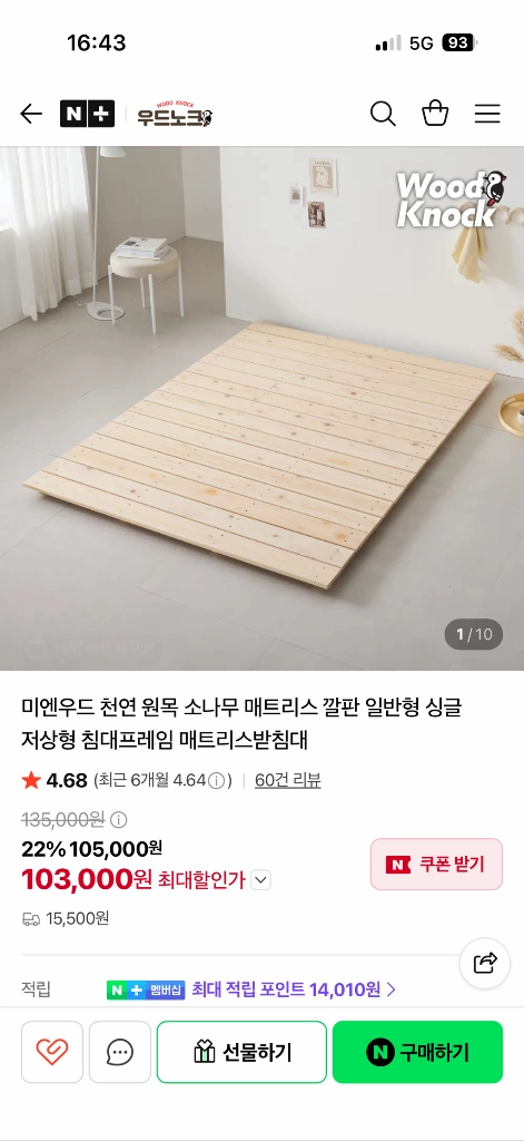 에이스침대 원 매트리스 CA2 DD 더블+ 편백나무 원목 깔판 팝니다. 이미지