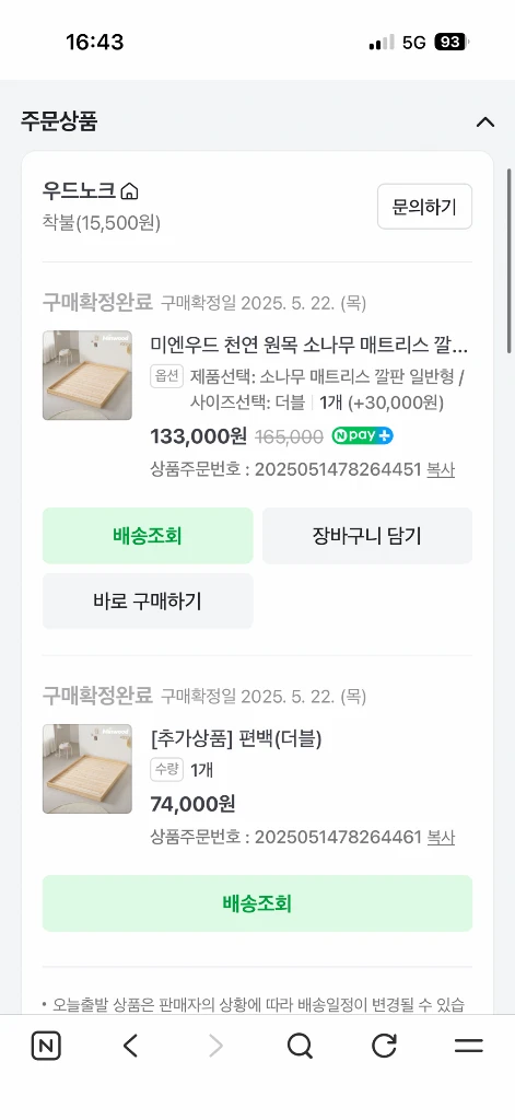 에이스침대 원 매트리스 CA2 DD 더블+ 편백나무 원목 깔판 팝니다. 이미지