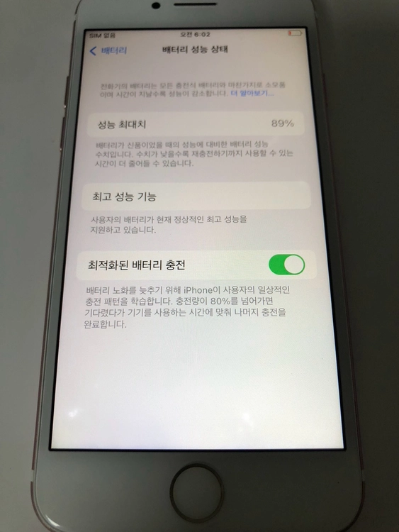 아이폰7 로즈골드 128기가 판매*설명필독*(17177) 이미지