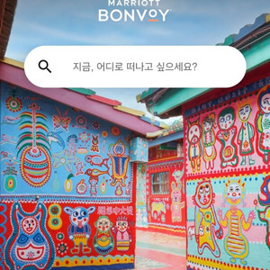 해외 국내 메리어트 호텔 저렴하게 예약 가능합니 이미지