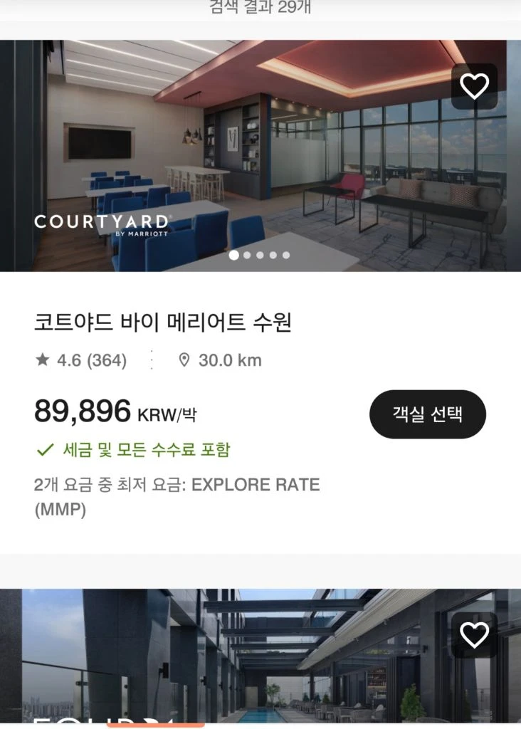 해외 국내 메리어트 호텔 저렴하게 예약 가능합니 이미지