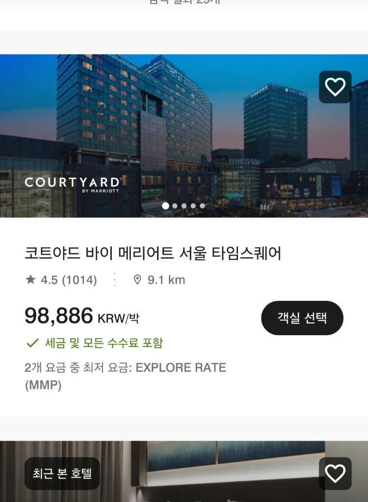 해외 국내 메리어트 호텔 저렴하게 예약 가능합니 이미지