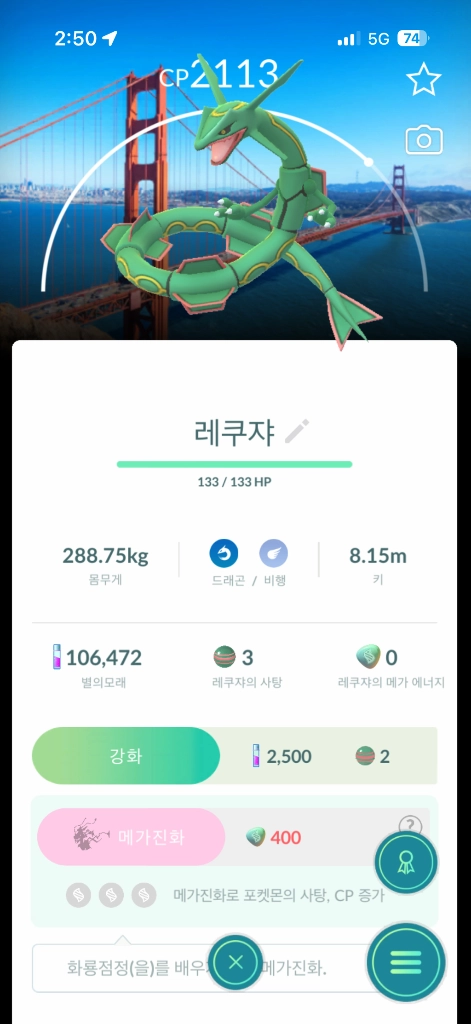 포켓몬고 로케로치 우주복 피카츄 이미지