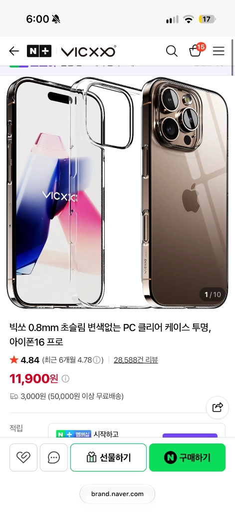 아이폰16프로 블랙 256gb 애캐플 포함 (16pro그레이) 이미지