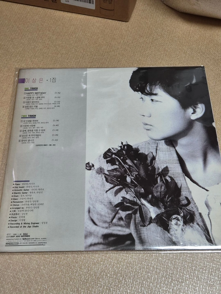 [중고] LP 이상은 1집 초반 - HAPPY BIRTHDAY/내 인생을 위하여 이미지