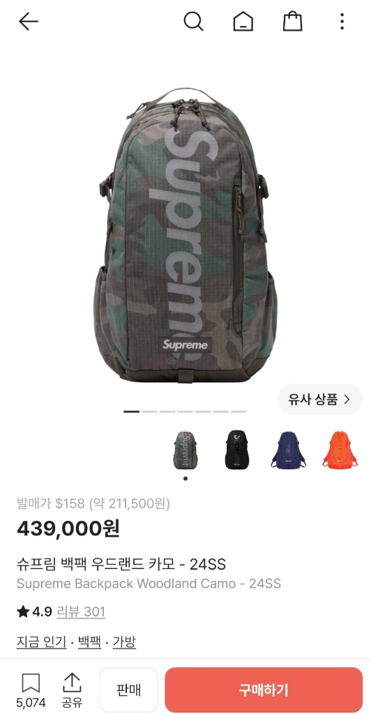 슈프림 백팩 우드랜드 카모 24SS 이미지