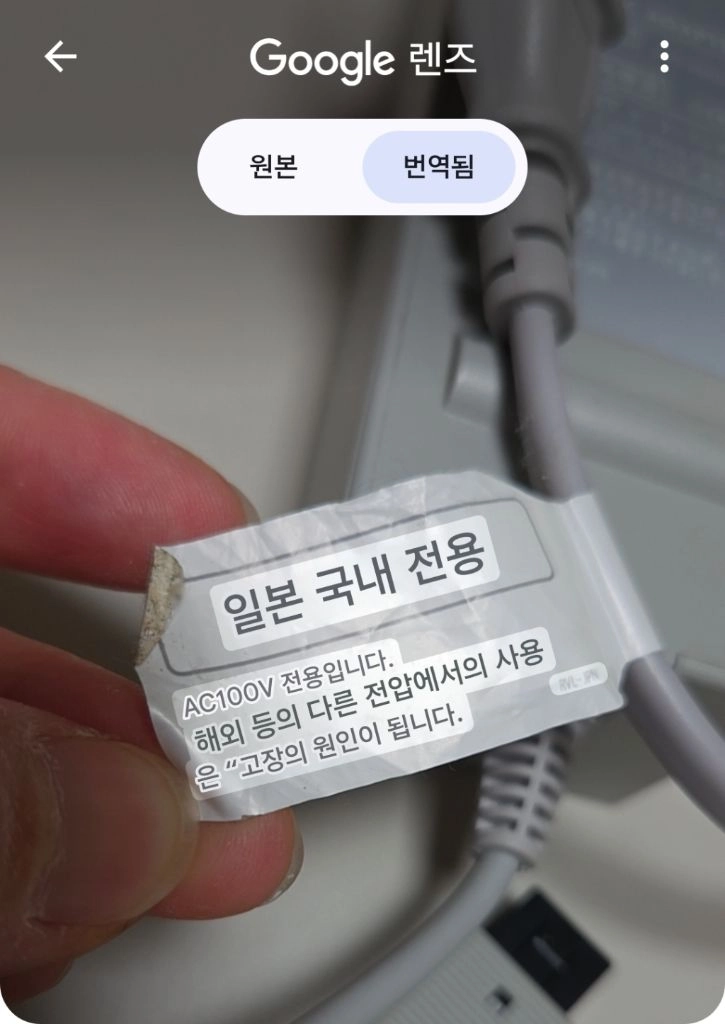 일판 닌텐도 wii 전원 어댑터 (정상작동 합니다) 이미지