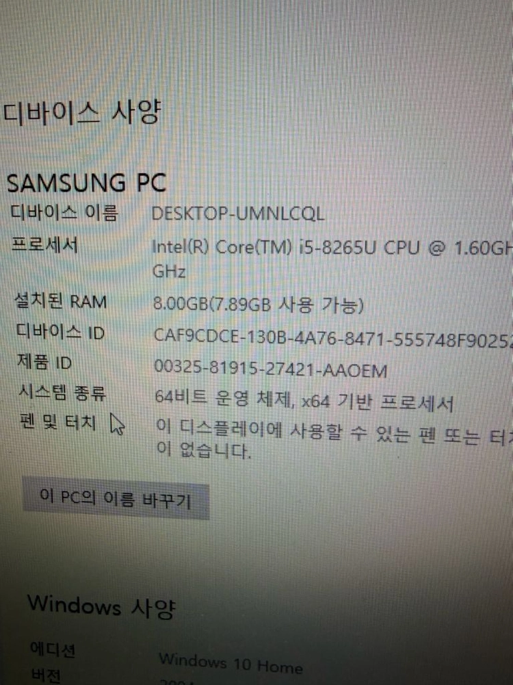 삼성 올인원PC 컴퓨터 i5-8265U 8GB RAM 이미지