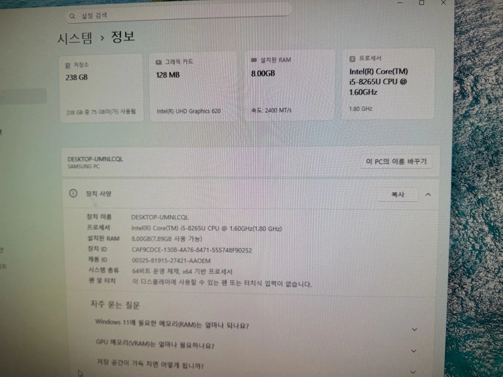 삼성 올인원PC 컴퓨터 i5-8265U 8GB RAM 이미지