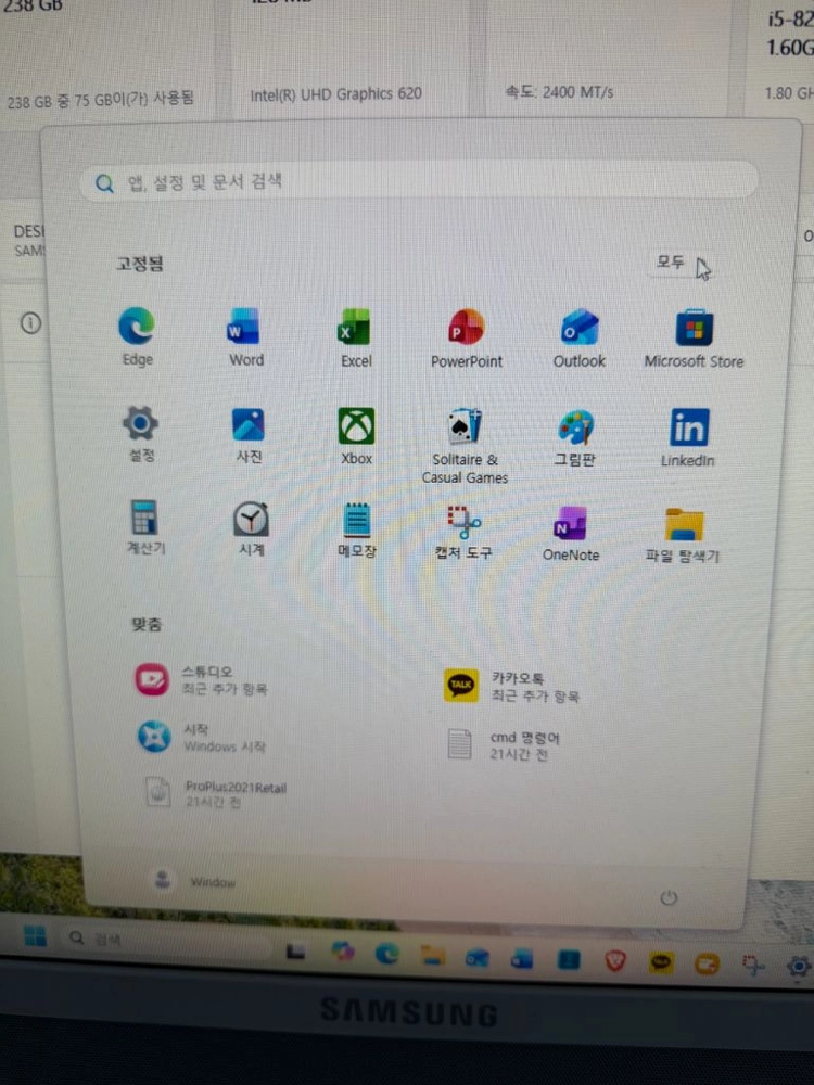 삼성 올인원PC 컴퓨터 i5-8265U 8GB RAM 이미지
