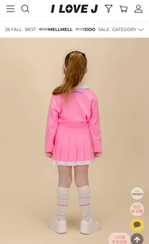 아이러브제이 상하세트 이미지