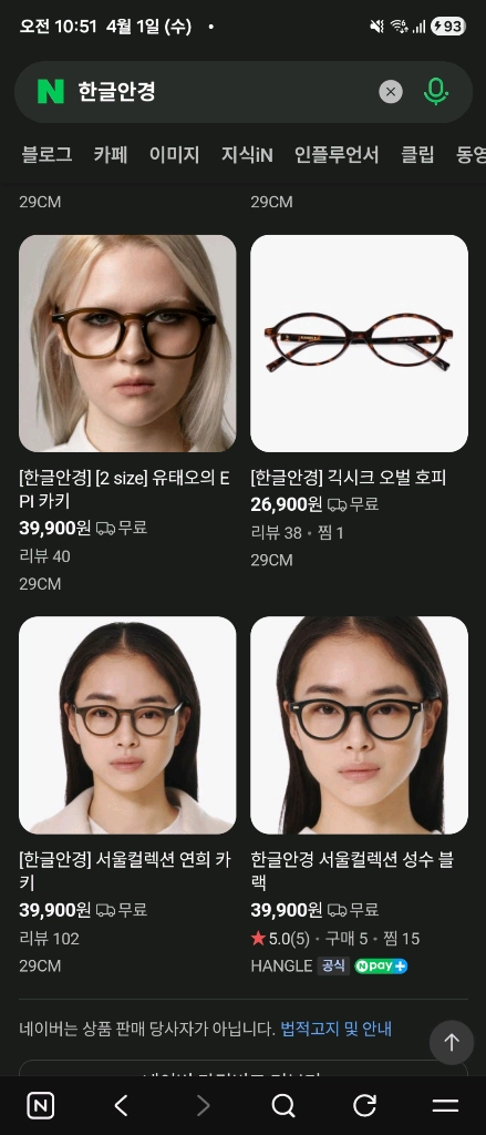 한글안경 성수 안경테 판매합니다 이미지