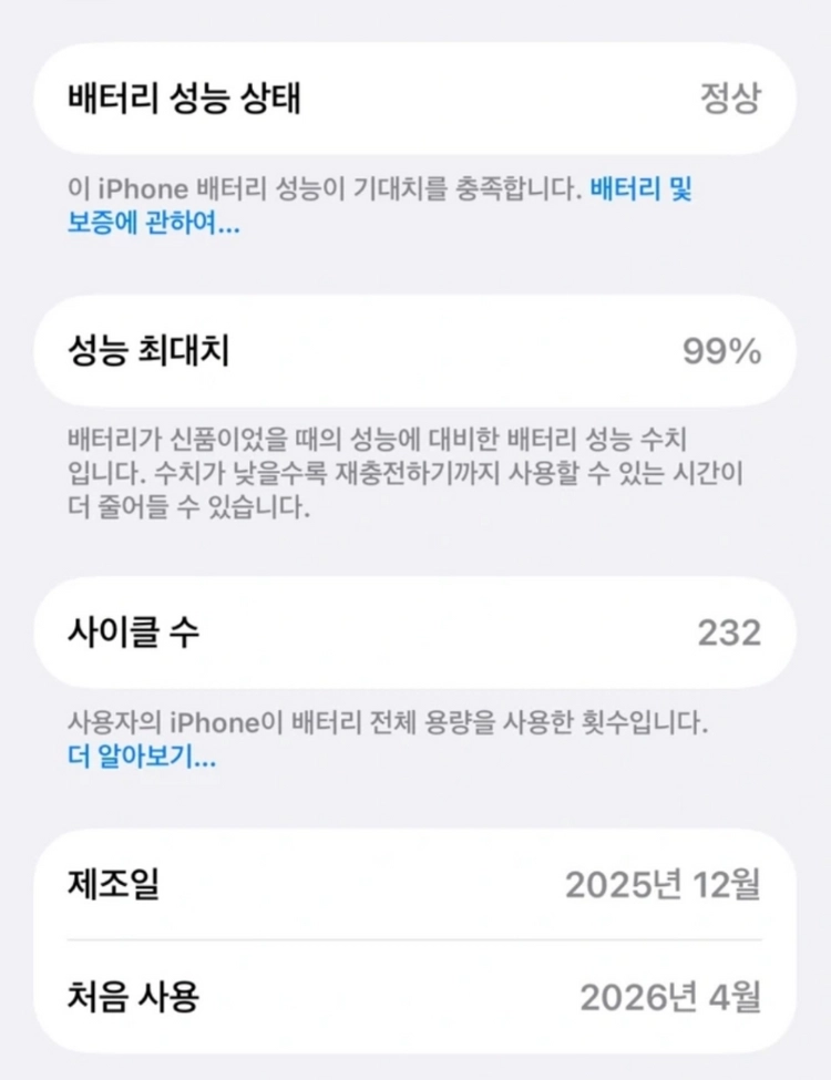 아이폰15 블랙128GB 공기계 급처 이미지