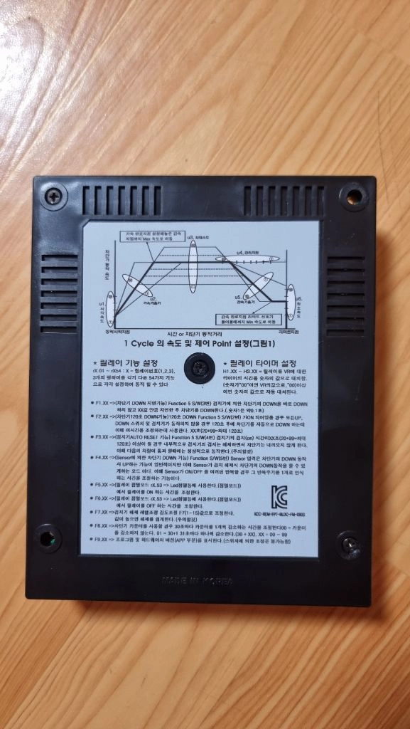 주차차단기 컨트롤 이미지