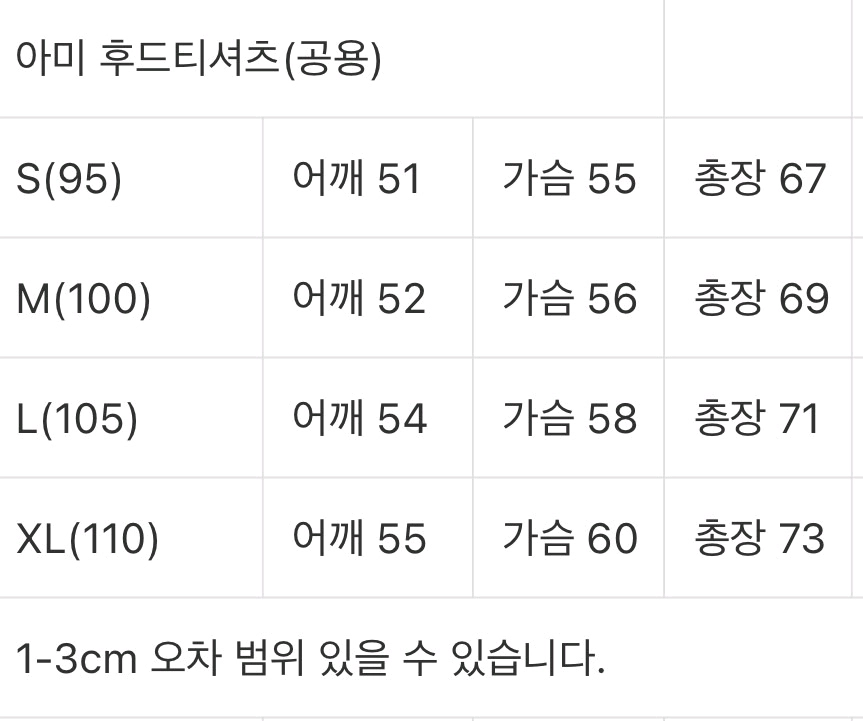 아미 후드티 AMI/QR코드 남녀공용 이미지