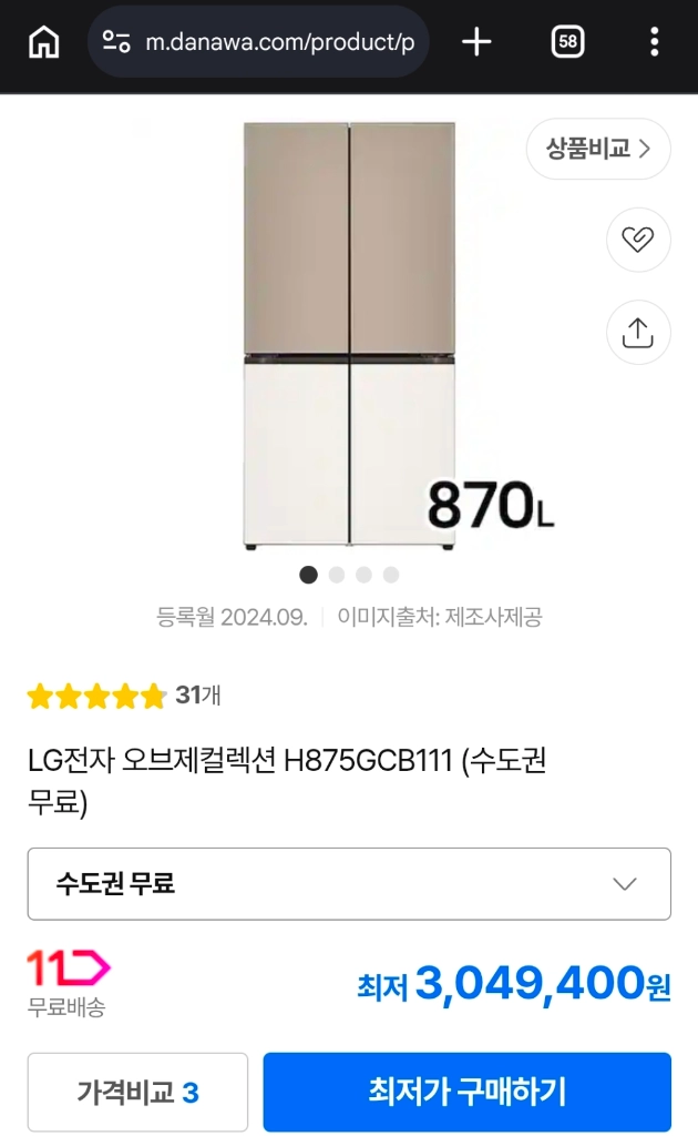 LG 오브제 매직스페이스 냉장고870L1등급 H875GCB111 이미지