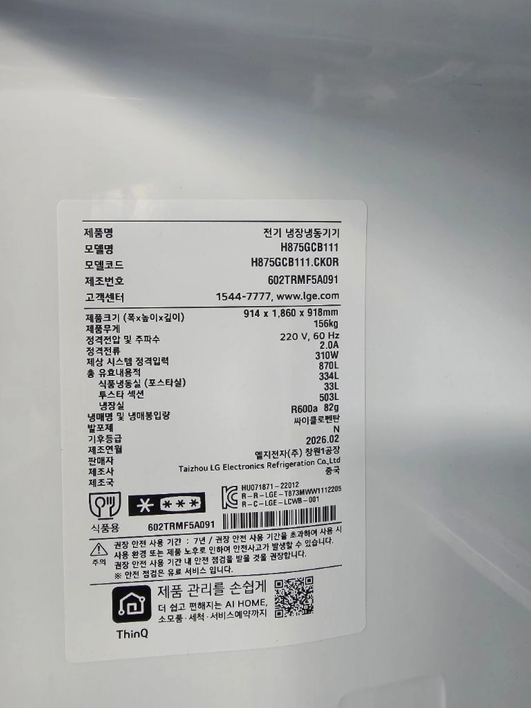 LG 오브제 매직스페이스 냉장고870L1등급 H875GCB111 이미지