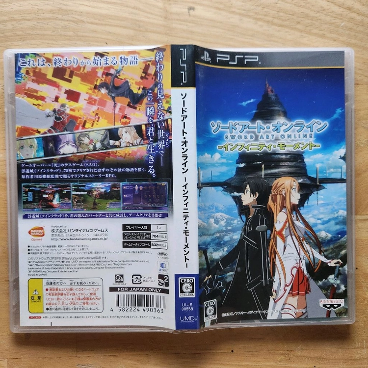 PSP 소드아트온라인 인피니티 모멘트 이미지