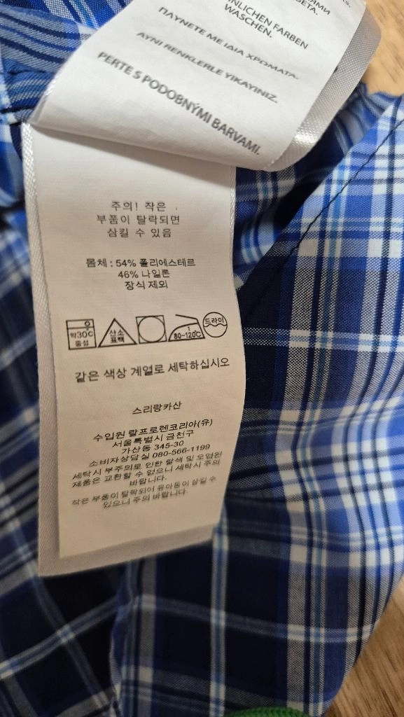 폴로 랄프로렌 체크 셔츠 7사이즈 이미지