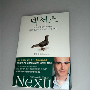(새상품) 도서 팝니다.(넥서스, 뷰처님 말씀대로 살아보니, 부처의 감정수업) 이미지
