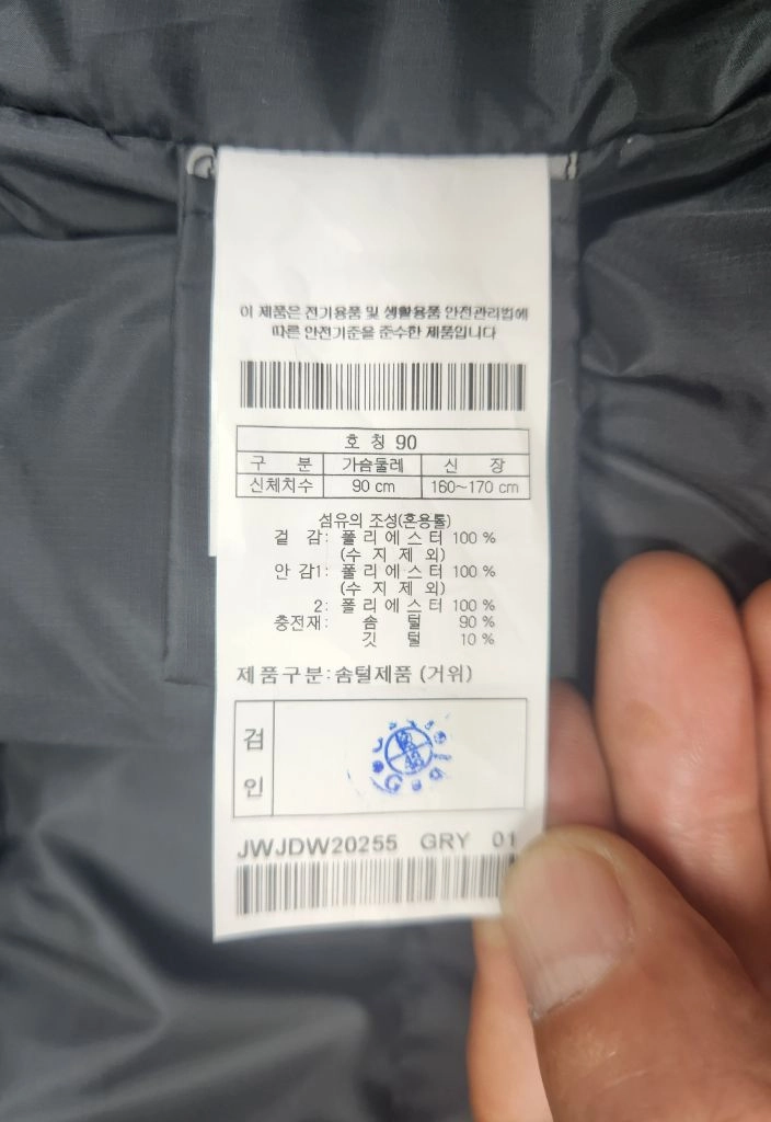 [전체글 필독 남성 90-95] 코오롱스포츠 안타티카 후드 숏패딩 k2 케나다구스 몽클레어 톰브라운 아이더 블랙야크 이미지