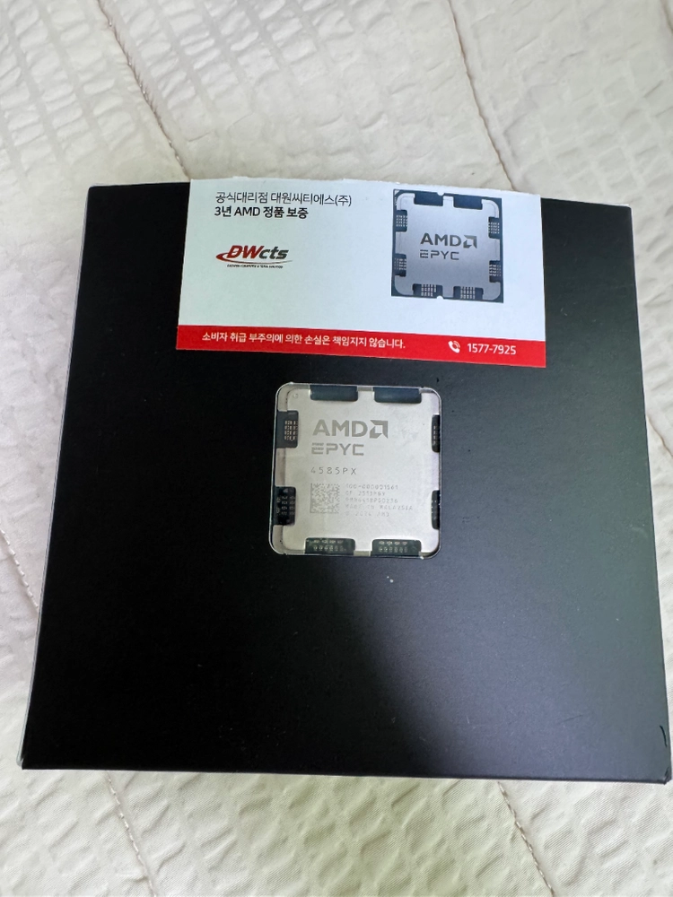 AMD EPYC 4585PX 그라도 픽(9950x3D) CPU - 안심되는 중고거래