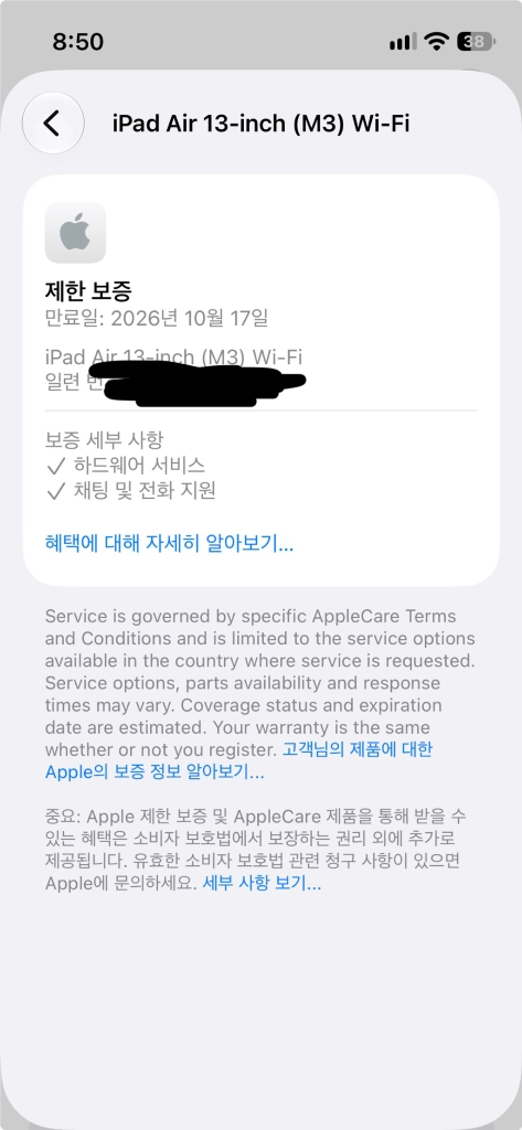 새상품급 배터리100%)아이패드 에어13인치M3칩128GB WiFi 이미지