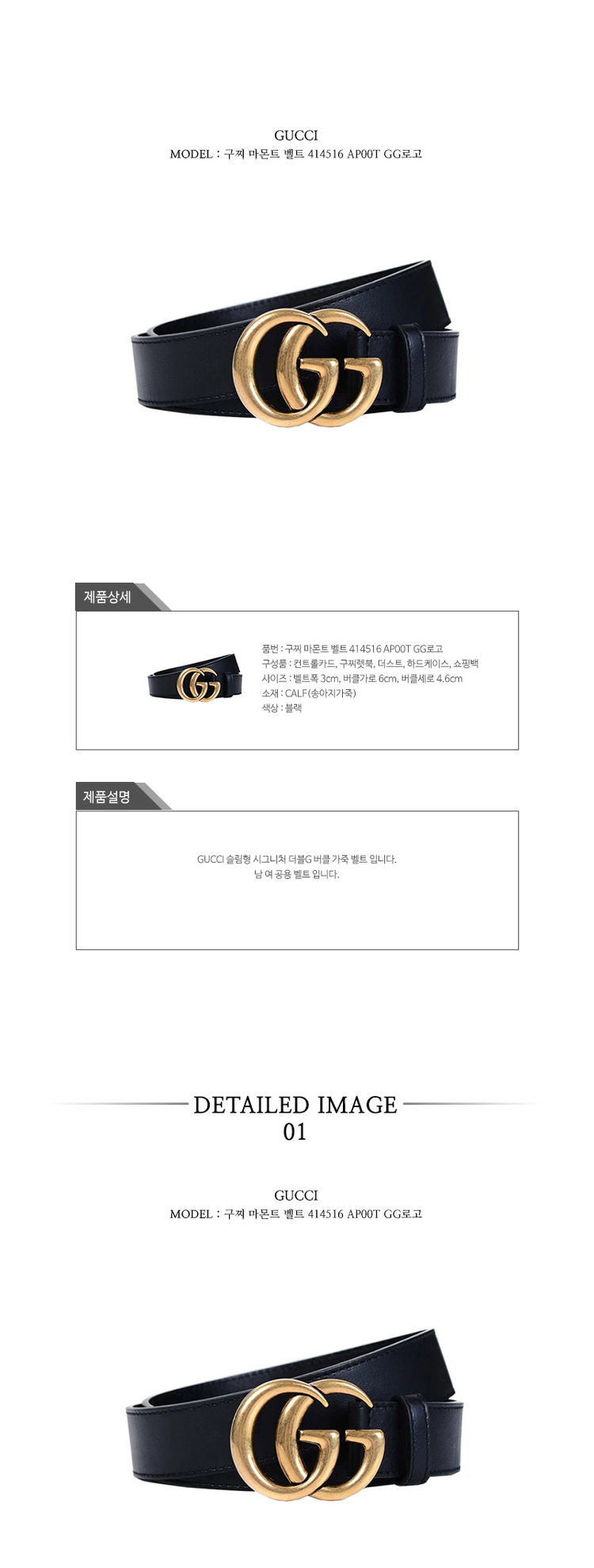 구찌 마몬트 벨트 414516 AP00T 금장 GG로고 남여공용 GG 마몬트 레더 벨트 / 끈폭3cm 일반버클크기 이미지