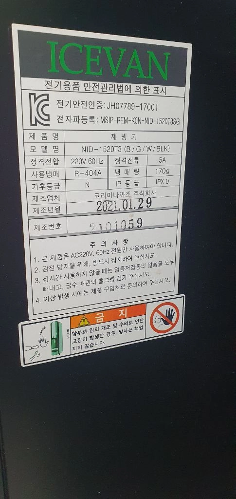 유로AV2 자동판매기 무인커피머신/23년식원두형 이미지