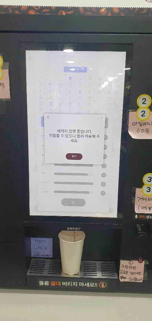 유로AV2 자동판매기 무인커피머신/23년식원두형 이미지