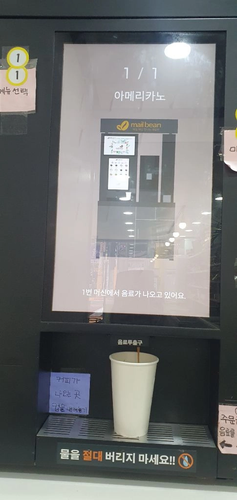 유로AV2 자동판매기 무인커피머신/23년식원두형 이미지