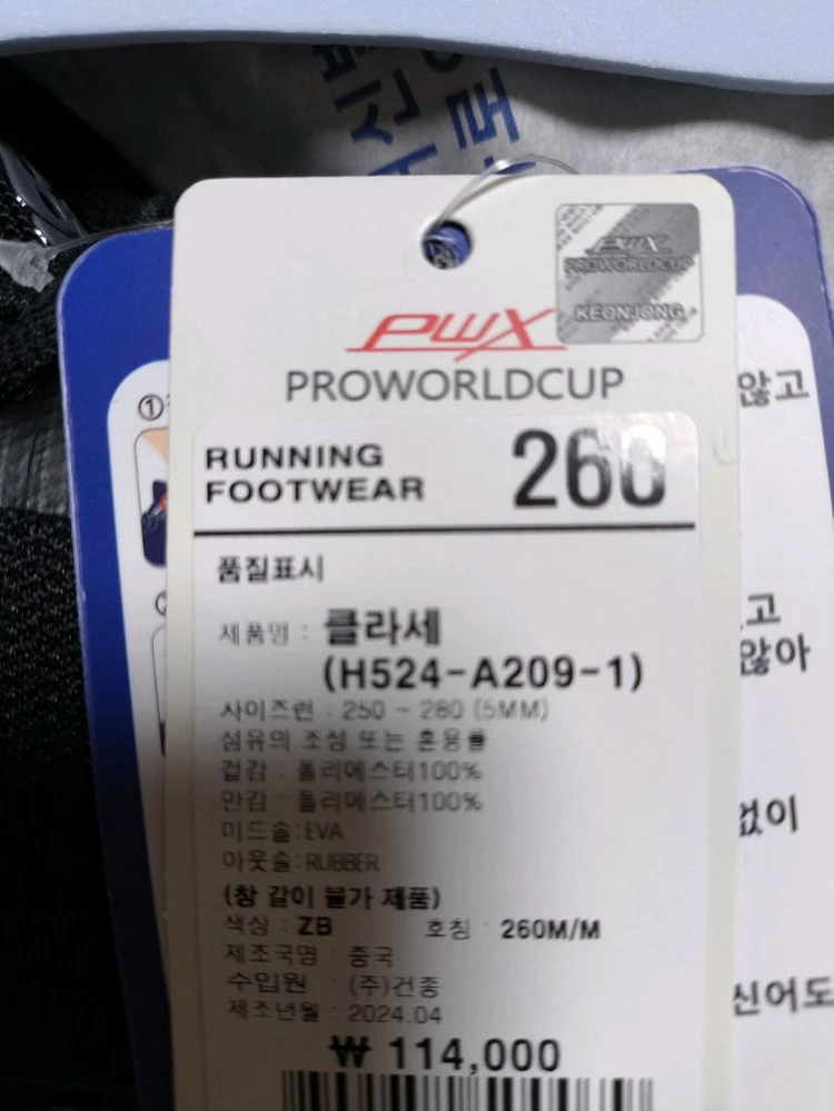 (새상품)260런닝화 경량 통기성 신기 편한 운동화 프로월드컵 이미지