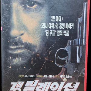 투팍 샤커 갱 릴레이션 비디오테이프 이미지