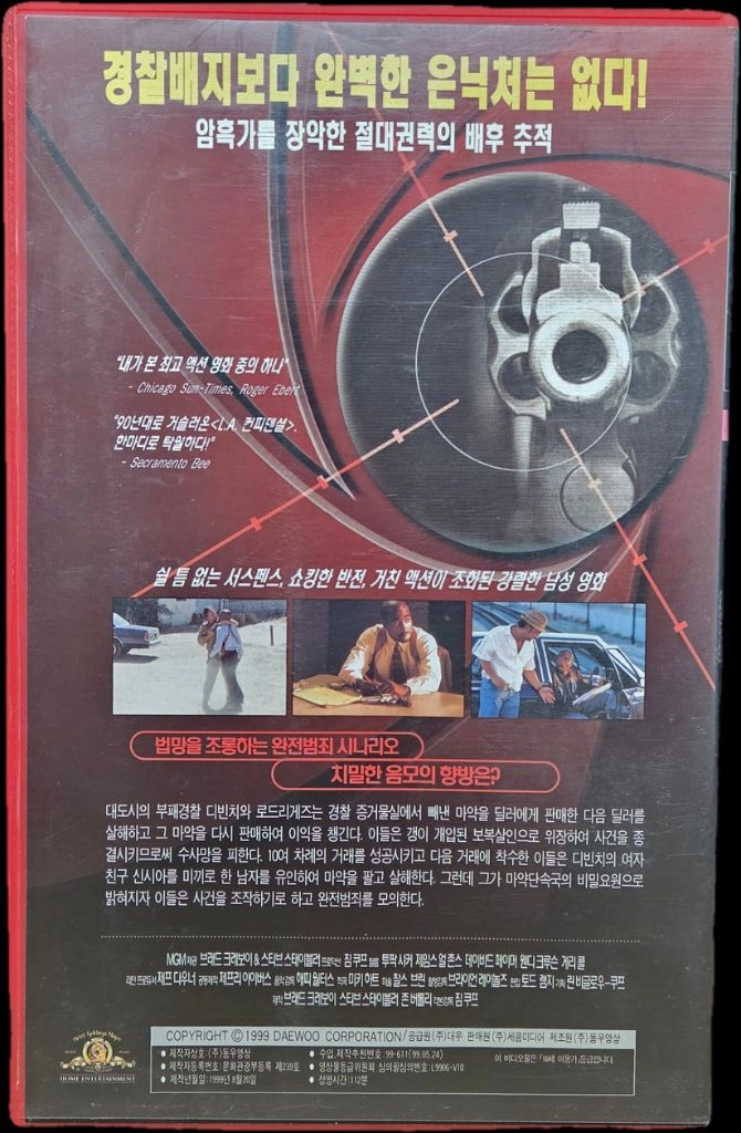 투팍 샤커 갱 릴레이션 비디오테이프 이미지